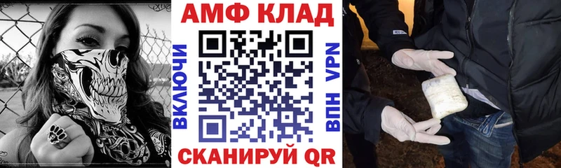 АМФ Розовый  Касимов 
