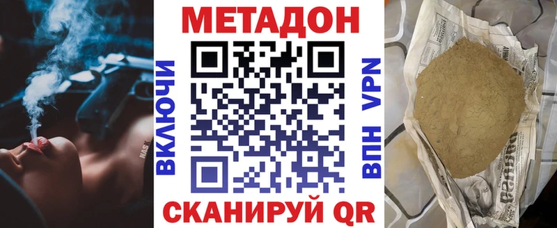 Метадон белоснежный  купить наркоту  Касимов 